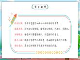 【核心素养】人教版小学道德与法治一年级上册 16课 大家排好队 课件+教案（含教学反思）