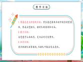 【核心素养】人教版小学道德与法治一年级上册 16课 大家排好队 课件+教案（含教学反思）