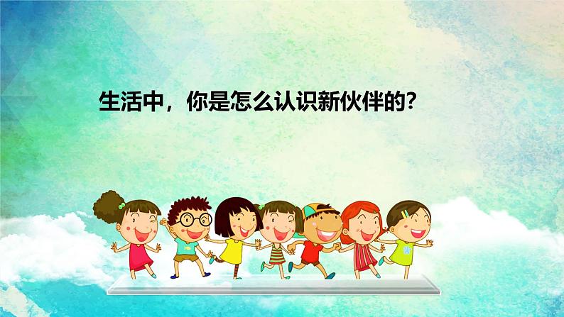 统编版小学政治第二单元 我在这里长大 > 6 《我家的好邻居》课件08