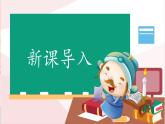 部编版（2024）一年级道德与法治上册第11课《对人有礼貌》教学课件