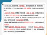 第二单元 （复习课件）-2024-2025学年道德与法治四年级上册单元速记·巧练系列（统编版·五四制）