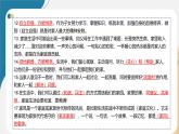 第二单元 （复习课件）-2024-2025学年道德与法治四年级上册单元速记·巧练系列（统编版·五四制）