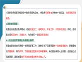 第四单元 （复习课件）-2024-2025学年道德与法治四年级上册单元速记·巧练系列（统编版·五四制）