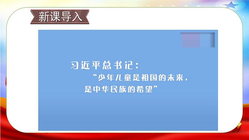 六年级道法上册上课PPT课件 4.第四单元 法律保护我们健康成长 8 我们受特殊保护第1页