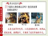 二年级道法【人教版】上课课件 1.第一单元 我们的节假日 3 欢欢喜喜庆国庆