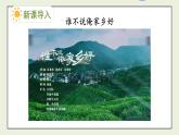 二年级道法【人教版】上课课件 4.第四单元 我们生活的地方 14 家乡物产养育我