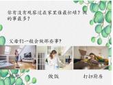 部编版小学道德与法治四年级上册第二单元第5课《这些事我来做》教案 课件 作业设计  课堂实录视频