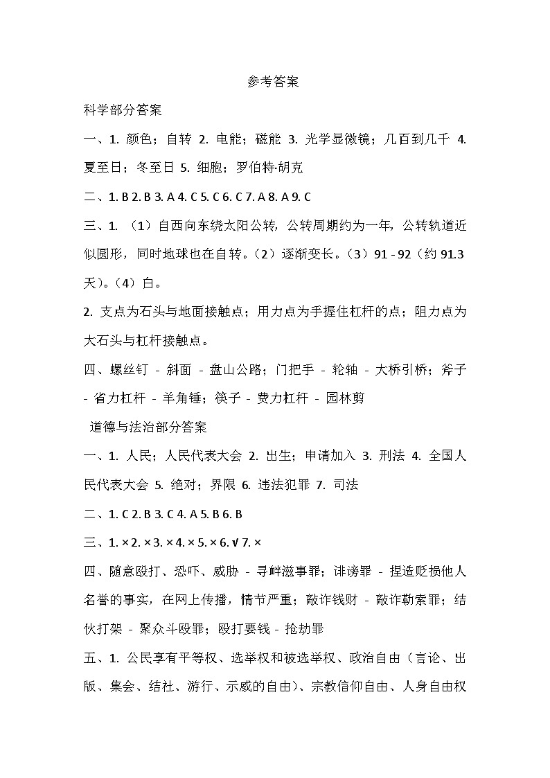 参考答案第1页