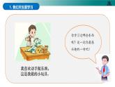 部编版道德与法治三年级上册第3课《做学习的主人》教学课件