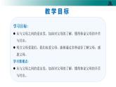 部編版道德與法治三年級(jí)上冊(cè)第11課《爸爸媽媽在我心中》教學(xué)課件