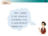 部編版道德與法治三年級(jí)上冊(cè)第11課《爸爸媽媽在我心中》教學(xué)課件