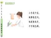 小学道德与法治新部编版一年级上册第三单元第10课《吃饭有讲究》教学课件（2024秋）