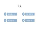 小学道德与法治新部编版一年级上册第三单元第11课《对人有礼貌》教学课件（2024秋）