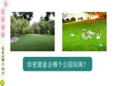 小學(xué)道德與法治新部編版一年級上冊第四單元第15課《我們不亂扔》教學(xué)課件（2024秋）