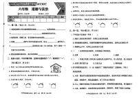 河北省石家庄桥西区多校2024-2025学年六年级上学期期中道德与法治试卷