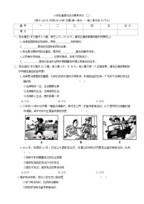 陕西省咸阳市乾县峰阳镇部分学校2023-2024学年六年级上学期期中道德与法治试题