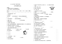 山西省吕梁市岚县多校2024-2025学年五年级上学期期中道德与法治试卷