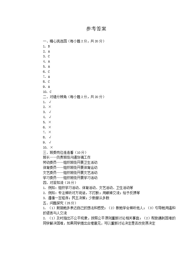 参考答案第1页