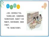 部编版道德与法治二年级上册第2课《周末巧安排》教学课件（第1课时）