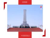部編版道德與法治二年級(jí)上冊(cè)第3課《歡歡喜喜慶國慶》教學(xué)課件（第1課時(shí)）