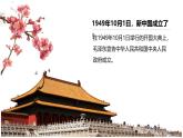 部編版道德與法治二年級(jí)上冊(cè)第3課《歡歡喜喜慶國慶》教學(xué)課件（第1課時(shí)）