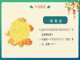 部編版道德與法治二年級上冊第4課《團團圓圓過中秋》教學(xué)課件（第1課時）