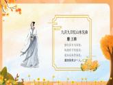 部編版道德與法治二年級上冊第4課《團團圓圓過中秋》教學(xué)課件（第2課時）