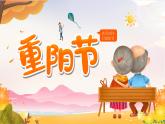 部編版道德與法治二年級上冊第4課《團團圓圓過中秋》教學(xué)課件（第2課時）