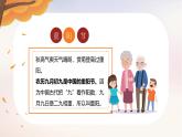 部編版道德與法治二年級上冊第4課《團團圓圓過中秋》教學(xué)課件（第2課時）