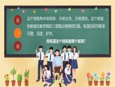 部編版道德與法治二年級(jí)上冊(cè)第5課《我愛(ài)我們班》教學(xué)課件（第1課時(shí)）