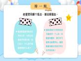 部編版道德與法治二年級上冊第8課《裝扮我們的教室》教學(xué)課件（第2課時）
