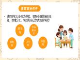 部編版道德與法治二年級上冊第8課《裝扮我們的教室》教學(xué)課件（第2課時）