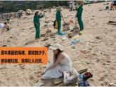 部编版道德与法治二年级上册第10课《我们不乱扔》教学课件（第1课时）