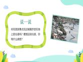 部编版道德与法治二年级上册第10课《我们不乱扔》教学课件（第1课时）