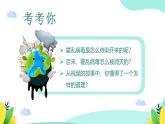 部编版道德与法治二年级上册第10课《我们不乱扔》教学课件（第2课时）