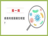 部编版道德与法治二年级上册第10课《我们不乱扔》教学课件（第2课时）