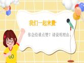 部编版道德与法治二年级上册第11课《大家排好队》教学课件（第1课时）