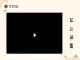 部編版道德與法治二年級(jí)上冊(cè)第12課《我們小點(diǎn)兒聲》教學(xué)課件（第1課時(shí)）