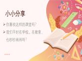 部編版道德與法治二年級(jí)上冊(cè)第12課《我們小點(diǎn)兒聲》教學(xué)課件（第1課時(shí)）