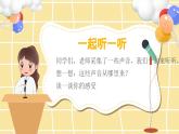 部編版道德與法治二年級(jí)上冊(cè)第12課《我們小點(diǎn)兒聲》教學(xué)課件（第1課時(shí)）