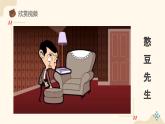 部編版道德與法治二年級(jí)上冊(cè)第12課《我們小點(diǎn)兒聲》教學(xué)課件（第2課時(shí)）