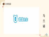 部编版道德与法治二年级上册第13课《我爱家乡山和水》教学课件（第1课时）