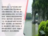 部编版道德与法治二年级上册第13课《我爱家乡山和水》教学课件（第2课时）