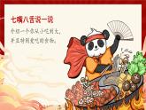 部编版道德与法治二年级上册第14课《家乡物产养育我》教学课件（第1课时）