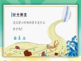 部编版道德与法治二年级上册第16课《家乡新变化》教学课件（第1课时）