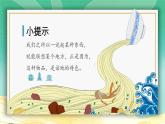 部编版道德与法治二年级上册第16课《家乡新变化》教学课件（第2课时）