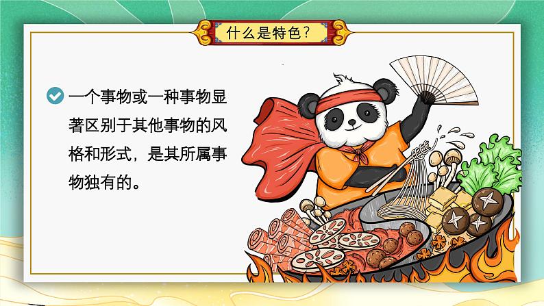 部编版道德与法治二年级上册第16课《家乡新变化》教学课件（第2课时）第4页