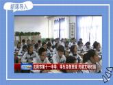 统编版小学道德与法治四年级上册2《我们的班规我们订》课件+课堂实录