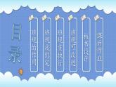 统编版小学道德与法治四年级上册2《我们的班规我们订》课件+课堂实录