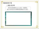 【统编版  2024秋 新教材】 一年级上册道德与法治 第7课 《上课了，好好学》 每课一练（含答案）+PPT教学课件